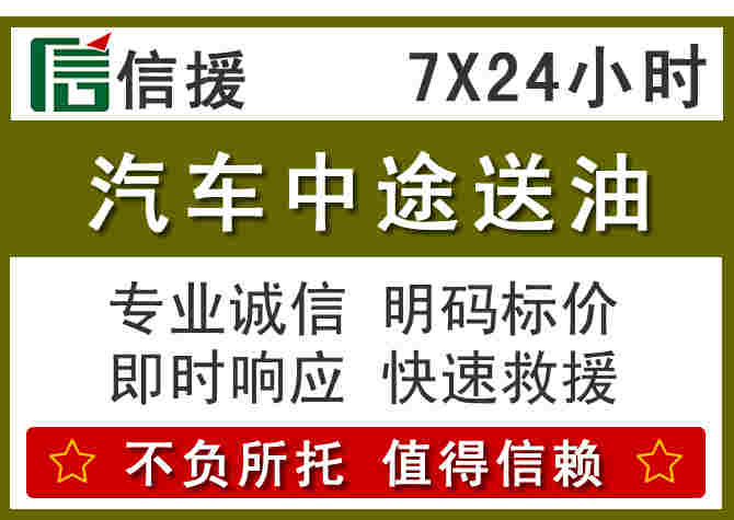 乌翠区汽车救援送柴油