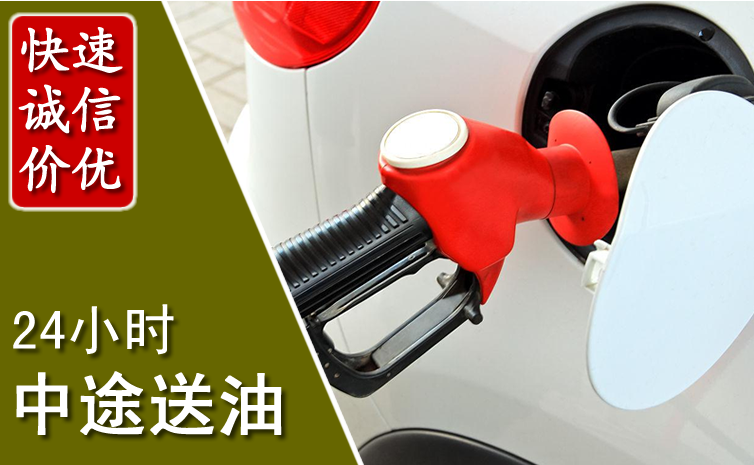 乌翠区中途汽车送防冻液