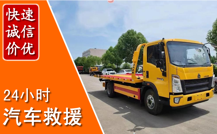 乌翠区汽车中途送冷却液