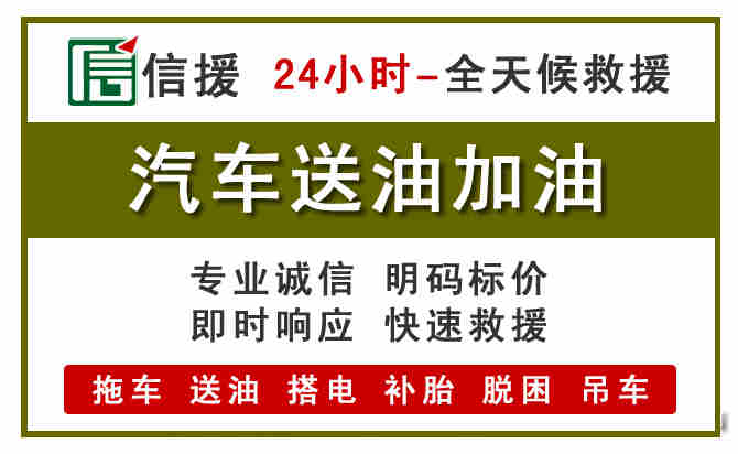 乌翠区汽车送油救援 (7).jpg 乌翠区汽车送油救援 (7).jpg
