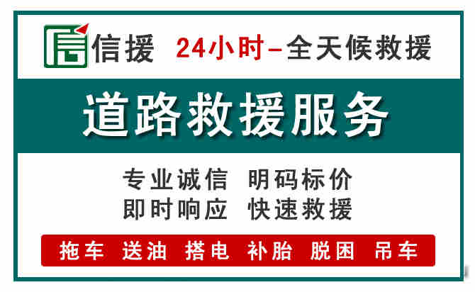 乌翠区汽车送油救援 (1).jpg 乌翠区汽车送油救援 (1).jpg