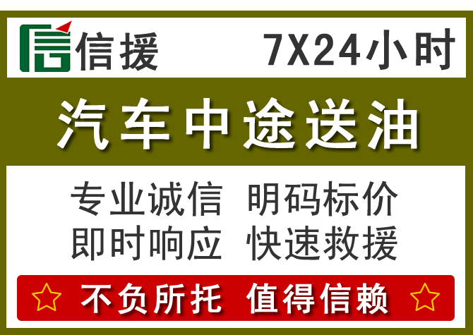 乌翠区送油.png