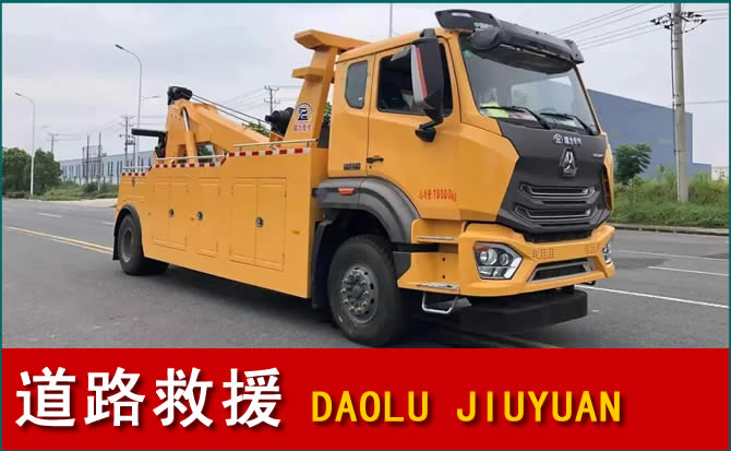 乌翠区道路救援汽车送水