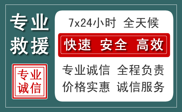 乌翠区汽车救援送柴油